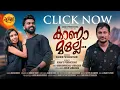 Download Lagu Kana Mulle | Muhammad Ali Vadakara | Renu Sudhi | Pratheesh Prakash | Alin Jose Perera |