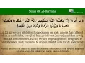 Download Lagu Quran: 98 Surah Al-Bayyinah (Het Duidelijke Bewijs):  Nederlands audio vertaling Koran