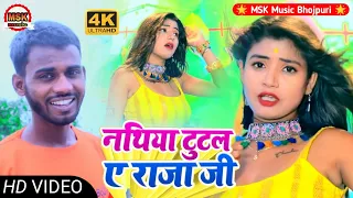 video song 2021 nathiya tutal a raja ji mr blacky