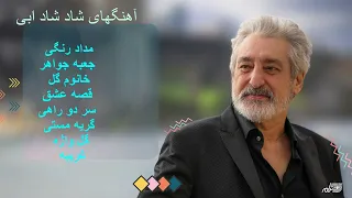 EBI DANCE MIX SONGS آهنگهای شاد شاد ابی 