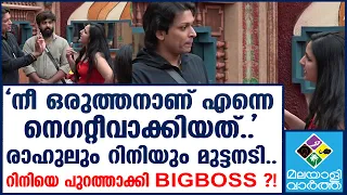 Bigg Boss  എല്ലാവരും പറഞ്ഞത് ഒരൊറ്റ പേര്