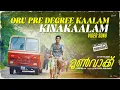 Pre degree Kaalam - Oru Kinakaalam |Moonwalk |Vinod A K |Shahabaz Aman |Hanan Shaah |Prashant Pillai