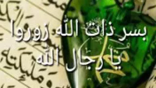 حضرة بسر ذات الله 