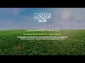Download Lagu Murotal Al Quran Merdu Juz 30, Menenangkan Pikiran, Hafalan Juz Amma Mudah - ALAA AQEL