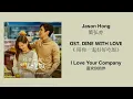 Download Lagu I Love Your Company 喜欢你陪伴 by Jason Hong 简弘亦 DINE WITH LOVE OST 《 陪你一起好好吃饭》  [CHN|PINYIN|ENG Lyrics]