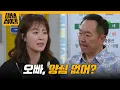 Download Lagu ＂지금이라도 가서 말해＂ 진실을 알게 된 안연홍, 박상면을 설득할까? [대운을 잡아라] | KBS 250806 방송