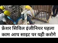 Column starter checking Process How to do starter on site Practical knowledge for fresher