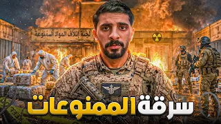 قصة الضابط الفاسد في مكافحة الممنوعات !😳