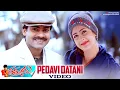 Download Lagu Thammudu Songs | Pedavi Datani Video Song | Pawan Kalyan | Preeti | Ramana Gogula | UpadrastaSunitha