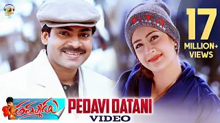 thammudu songs pedavi datani video song pawan kalyan preeti ramana gogula upadrastasunitha