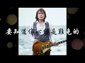 伍佰-夢醒時分 1 hour連續播放｜搖滾｜經典｜懷舊｜回憶好歌｜