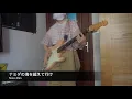 ナミダの海を越えて行け-Snow Man【ギター弾いてみた】（Guitar Cover）