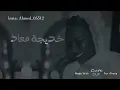 خديجة معاذ_ ‏الا_ ياطبيب القلب