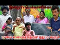 Download Lagu புது டிவி வாங்கி கொடுக்க சொன்னா மாப்பிள்ளை கேட்கவே மாட்றாரு | Pana Matta