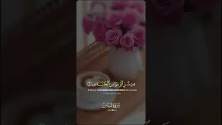 سوره الناس قل اعوذ برب الناس مقاطع قران رمضان كريم قران كريم صلوا على النبي 