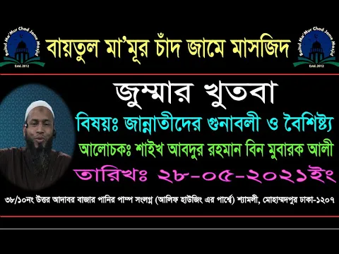 জান্নাতিদের গুনাবলী তাদের বৈশিষ্ট্য