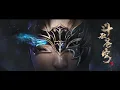 Download Lagu kumpulan lagu battle through the heavens
