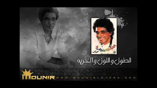الطول واللون والحريه دندنها