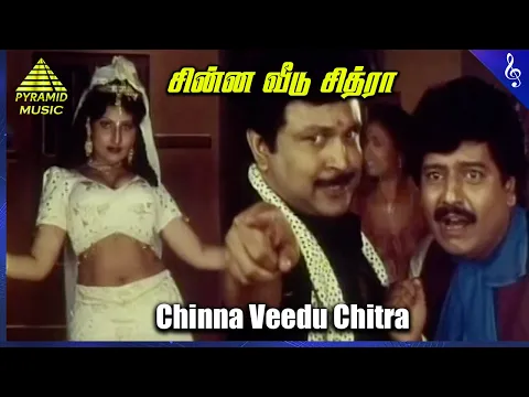 Chinna Veedu Chithra - YouTube