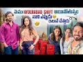 Download Lagu నాని ఎప్పుడు ఇలానే చేస్తాడు🥹🥲 #nanipinky #nanipinkyofficial #nanipinkyreels