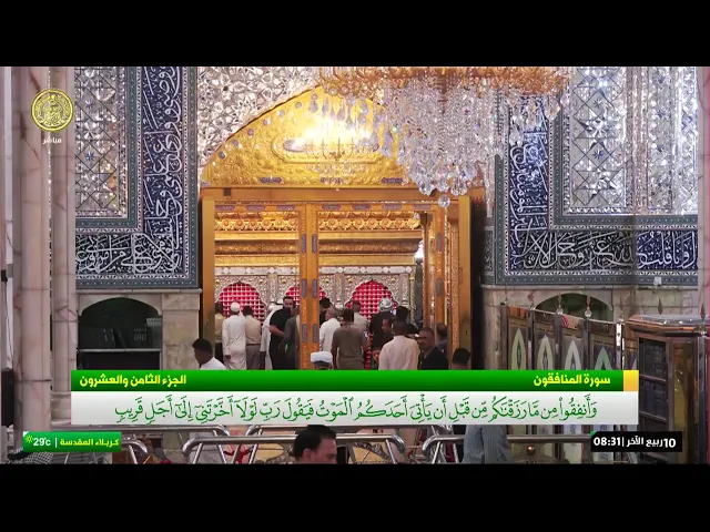 #فضائية_العتبة_العلوية_المقدسة #IMAM_ALI_TV