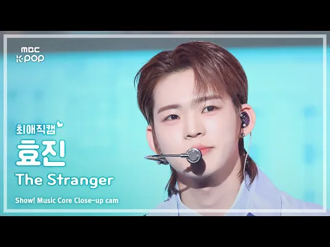 [#최애직캠] ONF HYOJIN (온앤오프 효진) – The Stranger | 쇼! 음악중심 | MBC250222