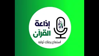 اذان المغرب من اذاعة القران الكريم من ابوظبي تاريخ التسجيل 7 مايو 2025 Salehjasser2005 