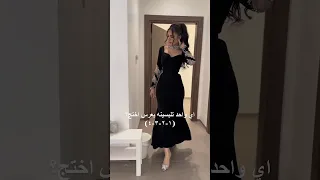 اي واحد تلبسينه بعرس اختج ١ ٢ ٣ ٤ فساتين زواج فساتين سهره فساتين ترند اكسبلور السعودية 