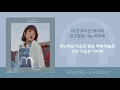 김나영- 친구야 넌 어디에 / 가사 Lyrics