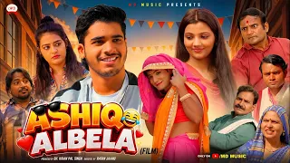 आशिक़ अलबेला ASHIQ ALBELA (Official Teaser) Mayank Choudhary | Shivakshi | Usha Devi | New Film 2026