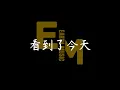 《天空沒有極限 THE SKY》G.E.M. 鄧紫棋【動態歌詞Lyrics】｜@EARTH-MUSIC