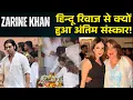 Lagu Zarine Khan संजय खान की पत्नी,ज़ायेद-सुज़ैन की माँ | 81 की उम्र में चल बसी Zarine|Bollywood Ka Sach 