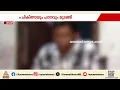 വിദ്യാർത്ഥിയുടെ ജനനേന്ദ്രിയം സഹപാഠികൾ തകർത്ത കേസ്; നഷ്ടപരിഹാരം നൽകാതെ സ്ഥാപനം| Aid
