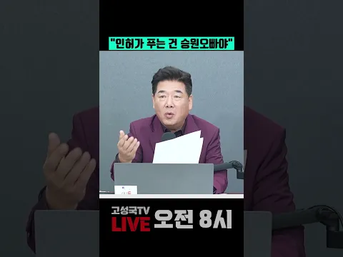 "인허가 푸는 건 승원오빠야"