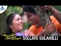Download Lagu Alli Arjuna Tamil Movie Songs | Sollayo Solaikili Video Song | Manoj | Richa Pallod | AR Rahman