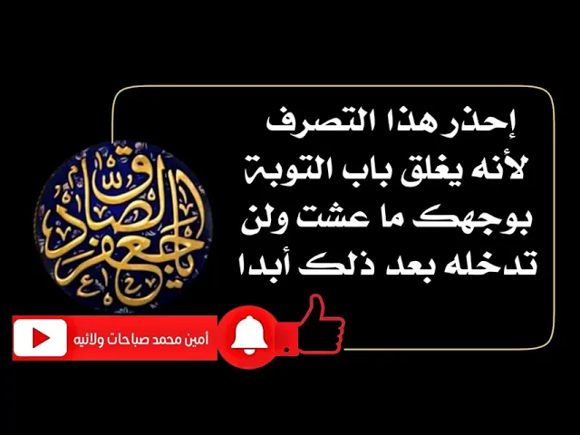 ⁣إحذر هذا التصرف لأنه يغلق باب التوبة بوجهك طوال حياتك ولن تستطيع دخوله بعد ذلك للأبد