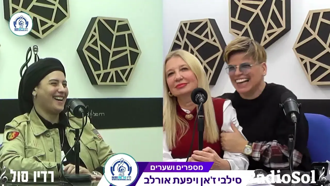 הרבנית שמרית אוחנה