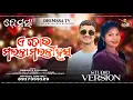 Song A TOR MALKA MALKA HANSHA #dhemssa tv