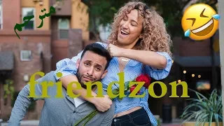friendzone 2018