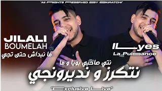 Jilali Boumelah Nti Sahbi Boya W Ma ما نبداش حتى تجي Avec Ilyes La Puissance Exl Live 2025 