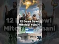 Lagu 12 Dewa Dewi Mitologi Yunani