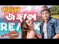 Download Lagu Pahare Jongole Ek Manushkhekho Bagh rEMIX | Hard Harmonium Dance Mix by DJ Tanmay Kalna