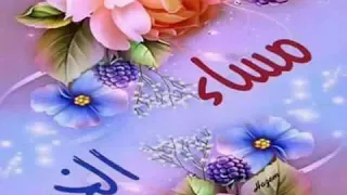 مصطفى قمر  و حميد الشاعري   واه يا غزالي دندنها
