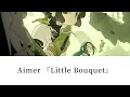 Aimer『Little Bouquet』/羅小黒戦記 2 ぼくらが望む未来 The Legend of Hei 2 Japanese Ending Song 日本語&English lyrics 