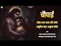 Download Lagu सीताराम#Sitaram Charan Rati More Sriramcharitmanas Choupaiya With Lyrics || Vishal Saini