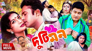 Duti Mon | দুটি মন | Bangla Romantic Movie | Shabnur | Riaz | Ferdous | Siraj Hayder | Shekhor Ahmed