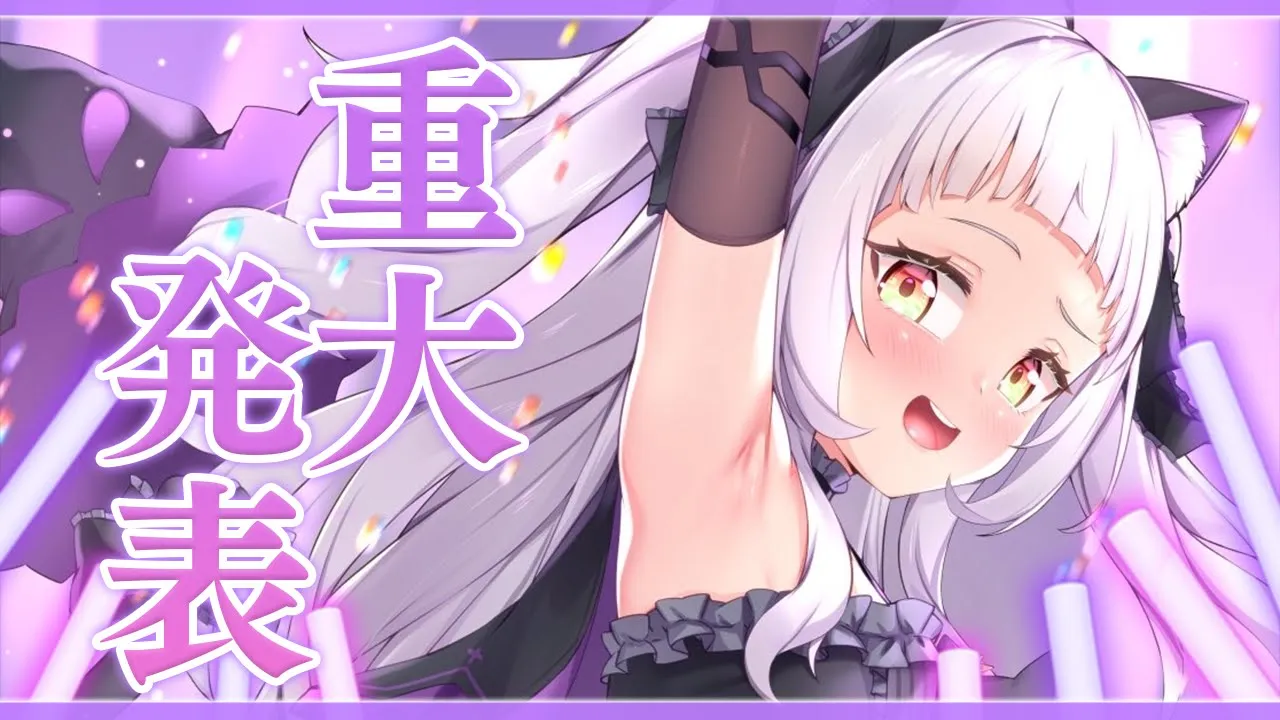 【重大発表】重大発表アリ！！そして歌う～～～！！KARAOKE！【ホロライブ/紫咲シオン】