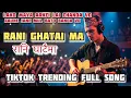 Rani Ghataima FULL OFFICIAL AI TIKTOK VIRAL SONG -BLUES STYLE |LAKO MAYA ARKEI LAI CHANDA BHO