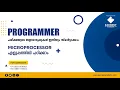 KERALA PSC PROGRAMMER MICRO PROCESSOR FREE LECTURE