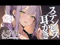 Download Lagu 【ASMR/3Dio】ごりごり、カリカリ…ほどよい圧のステンレス耳かきで寝かしつけ♡囁き・Stainless Ear Pick【沙汰ナキア/睡眠導入】